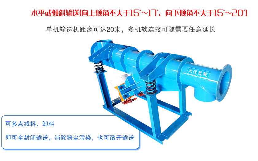 振动输送机的优缺点