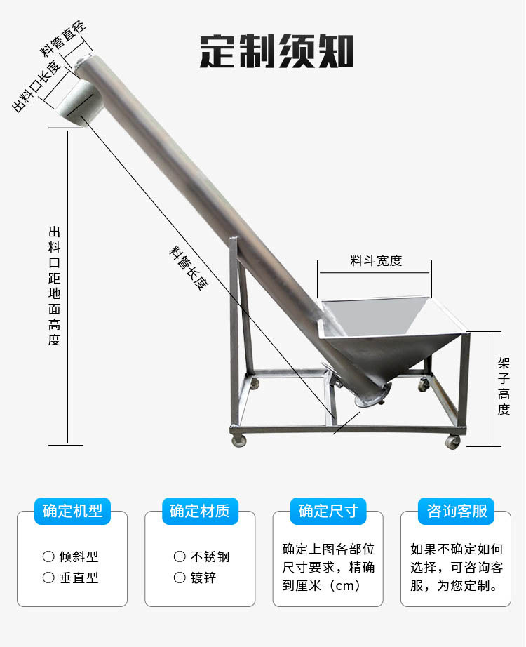 移动螺旋输送机定制