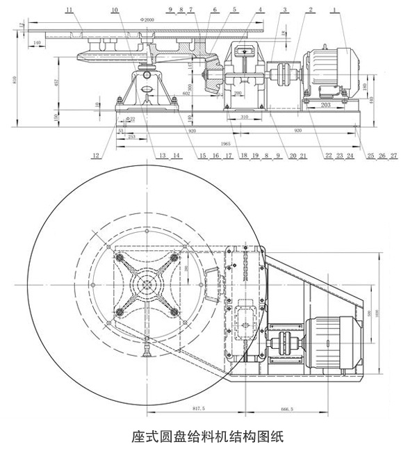 座式圓盤給料機結構圖紙