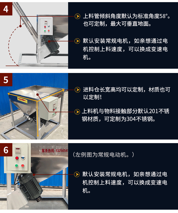 不銹鋼螺旋輸送采用304/316L不銹鋼材質(zhì)，使用變電機，可滿足客戶的多樣化需求